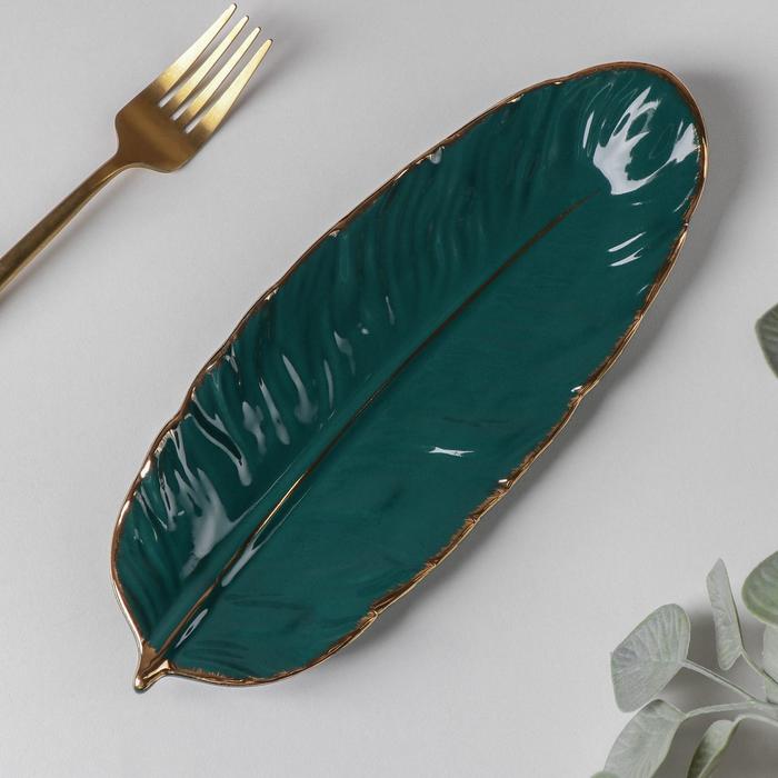 фото Блюдо сервировочное «рапсодия. лист», 25×10×2 см, цвет зелёный nobrand