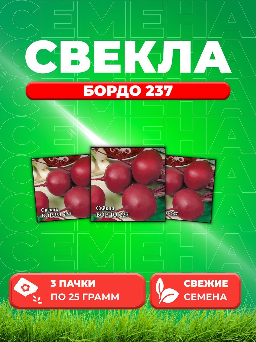 

Семена свекла Гавриш 10005453-3 1 уп.