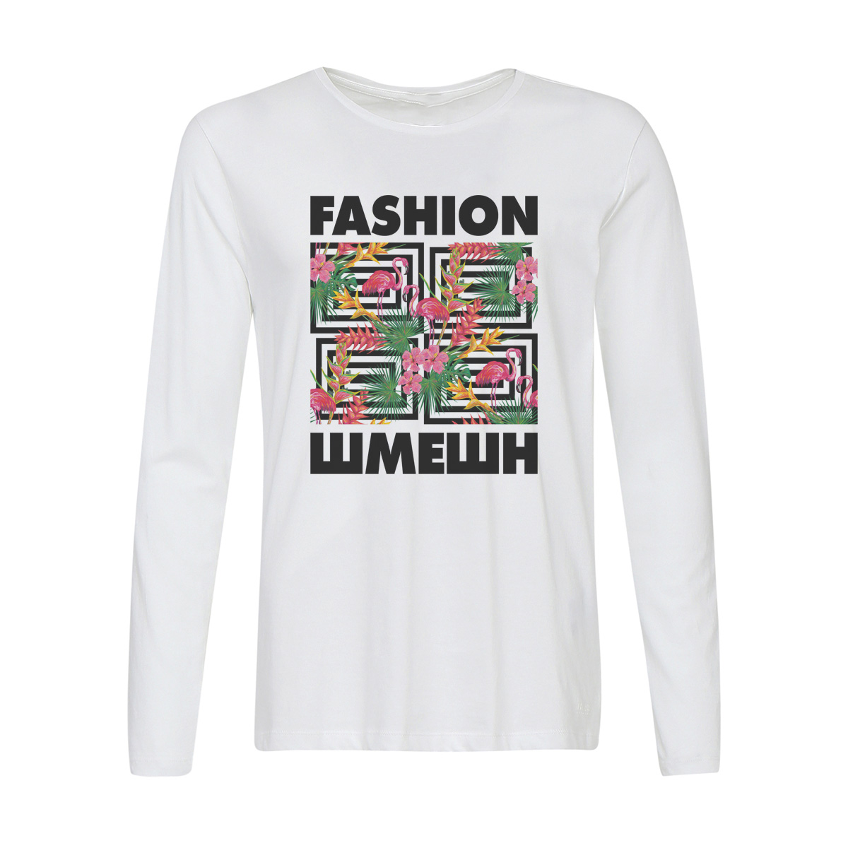 

Лонгслив CoolPodarok Fashion Шмешн, Белый, 44w02535