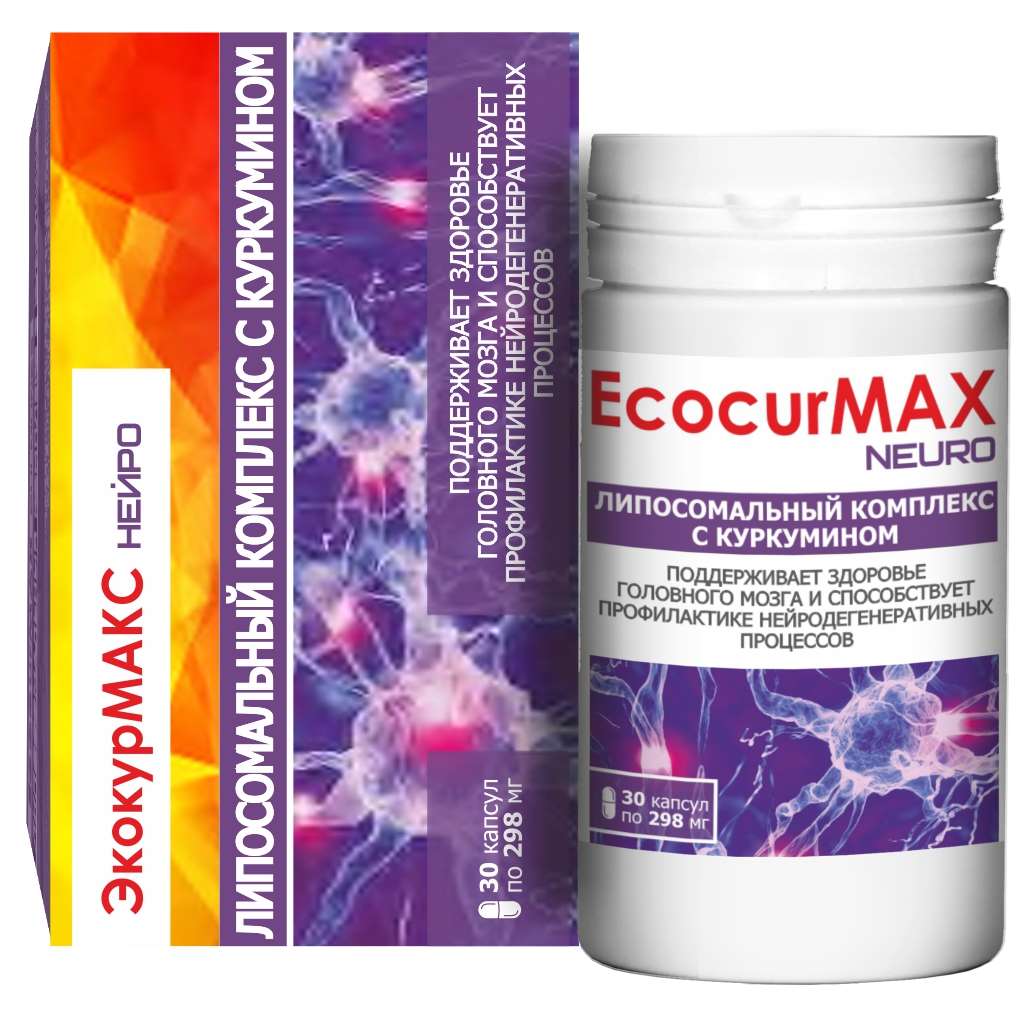 

Липосомальный комплекс EcocurMAX NEURO капсулы 298 мг 30 шт., NEURO