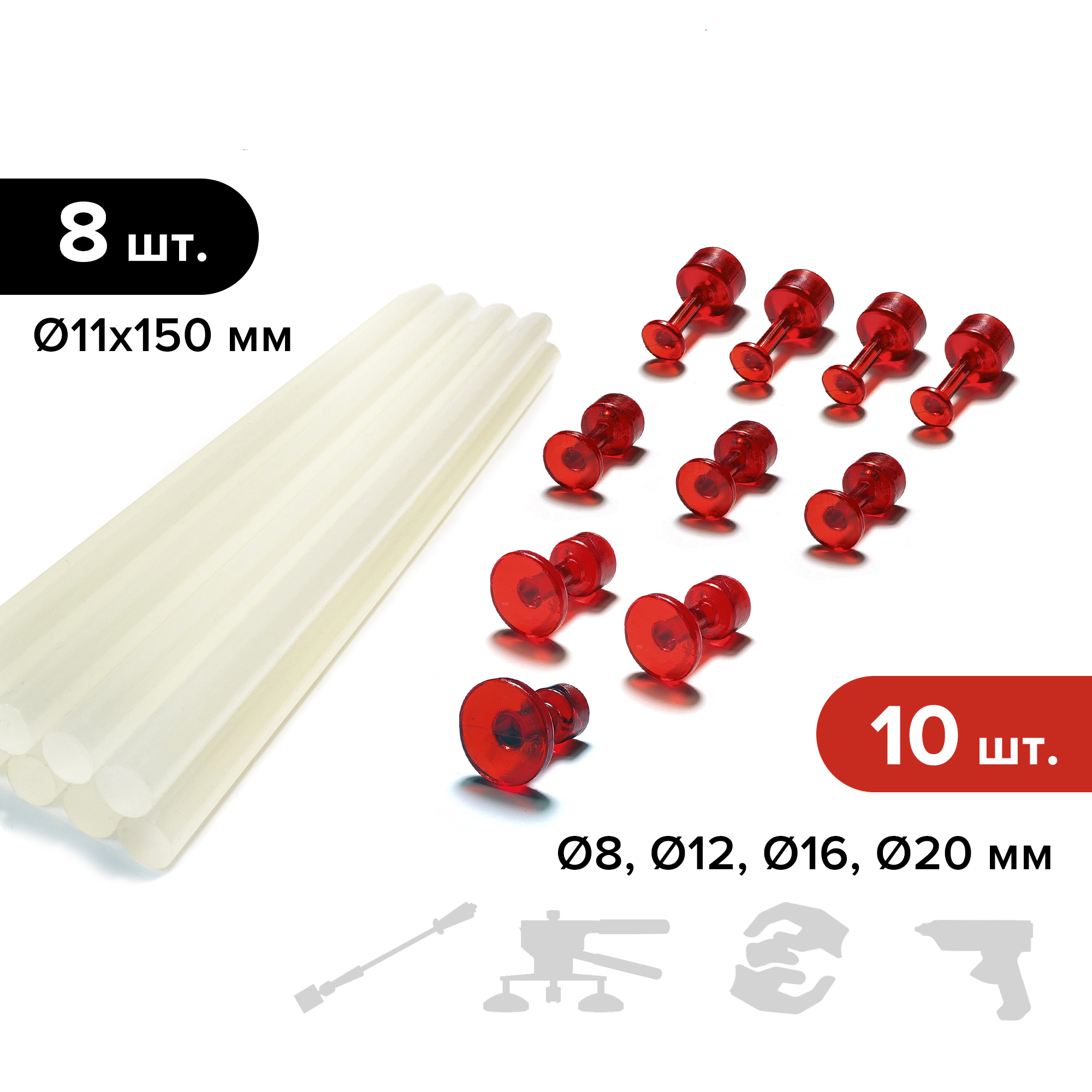 Клеевые адаптеры (грибки) PDR Выпрямитель VGRAD RED, 10 шт. + горячий клей MIDIAR, 8 шт.