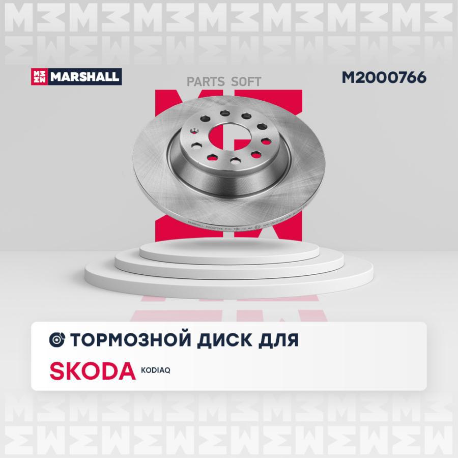 

M2000766-диск тормозной \ Skoda Kodiaq