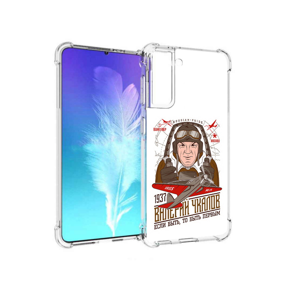 

Чехол MyPads Tocco для Samsung Galaxy S21 Чкалов (PT157088.510.200), Прозрачный, Tocco