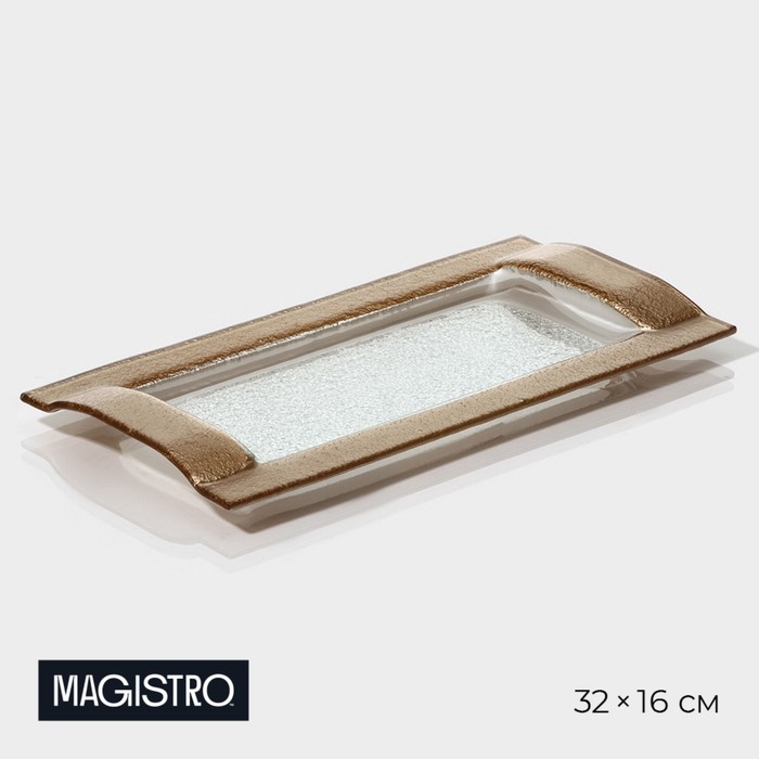 

Блюдо сервировочное «Сияние», 32x16x2,5 см, прямоугольное, цвет золотой