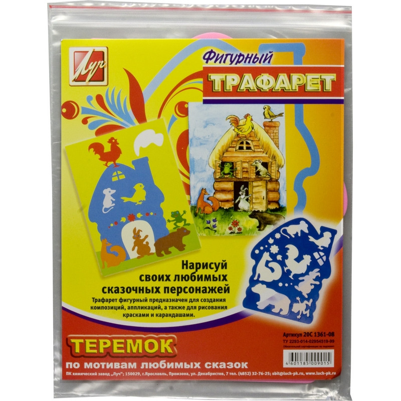 

Трафарет фигурный,Теремок,20С 1361-08, (5шт.), Розовый