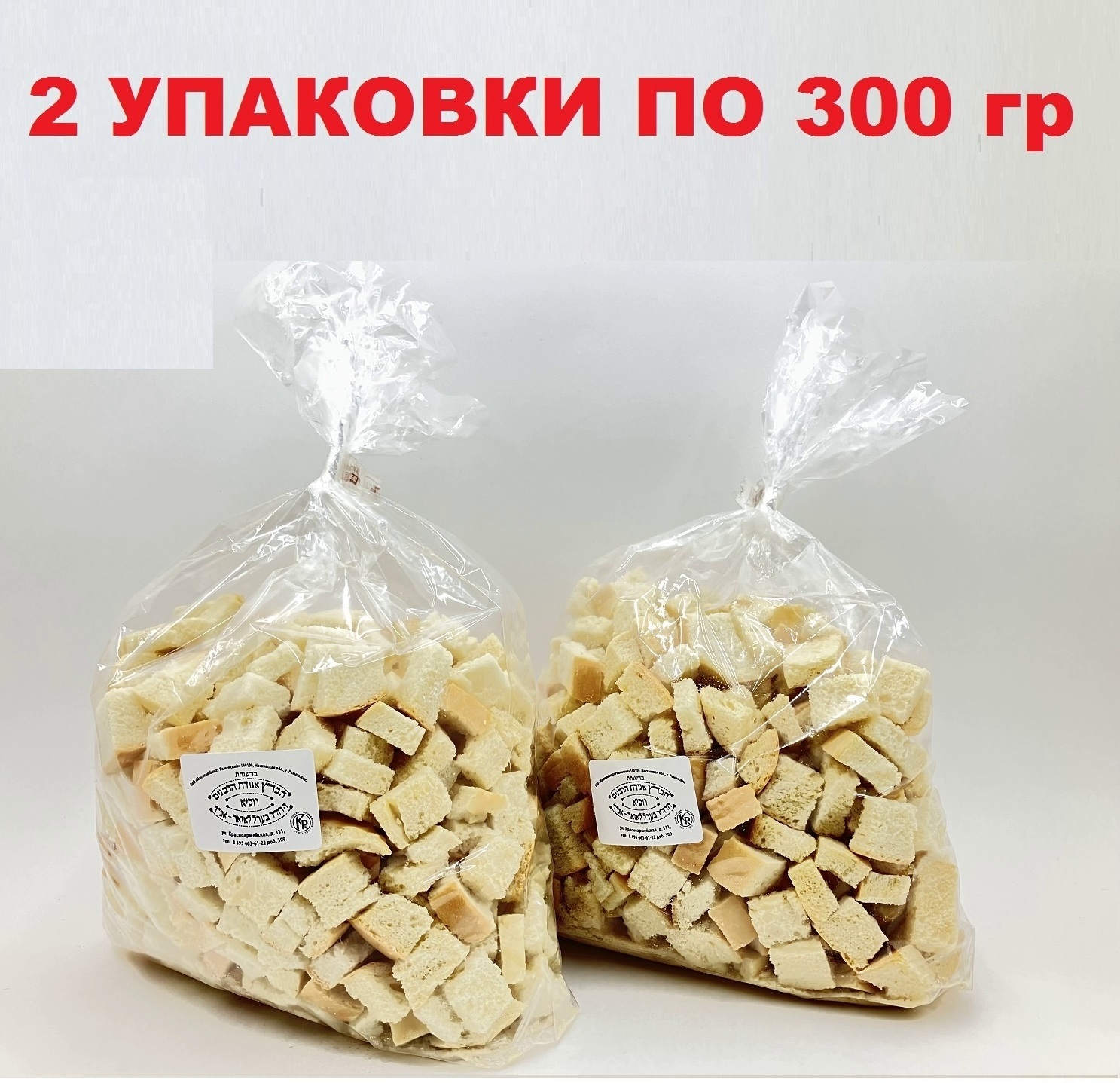 Гренки пшеничные Эльйон Кошерные, 2 шт по 300 г