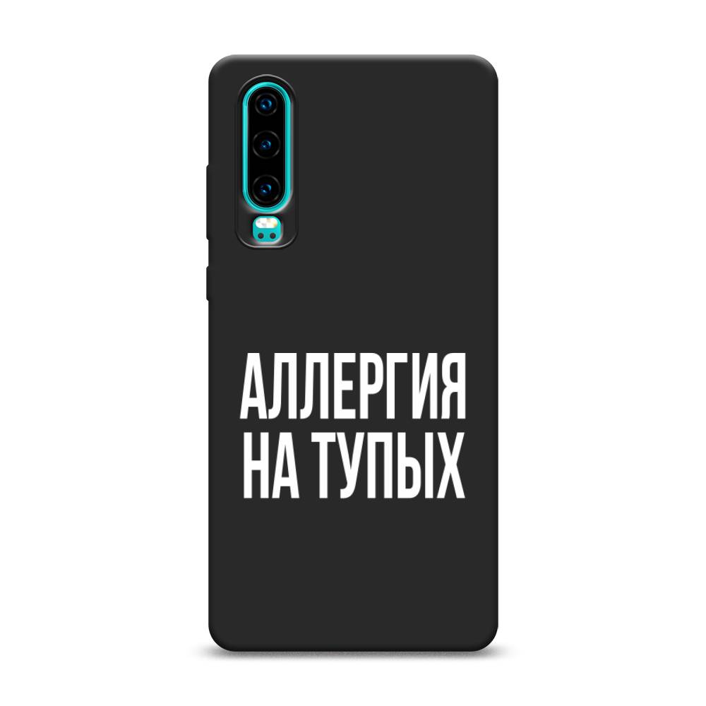 фото Матовый силиконовый чехол "аллергия на тупых" на huawei p30 awog