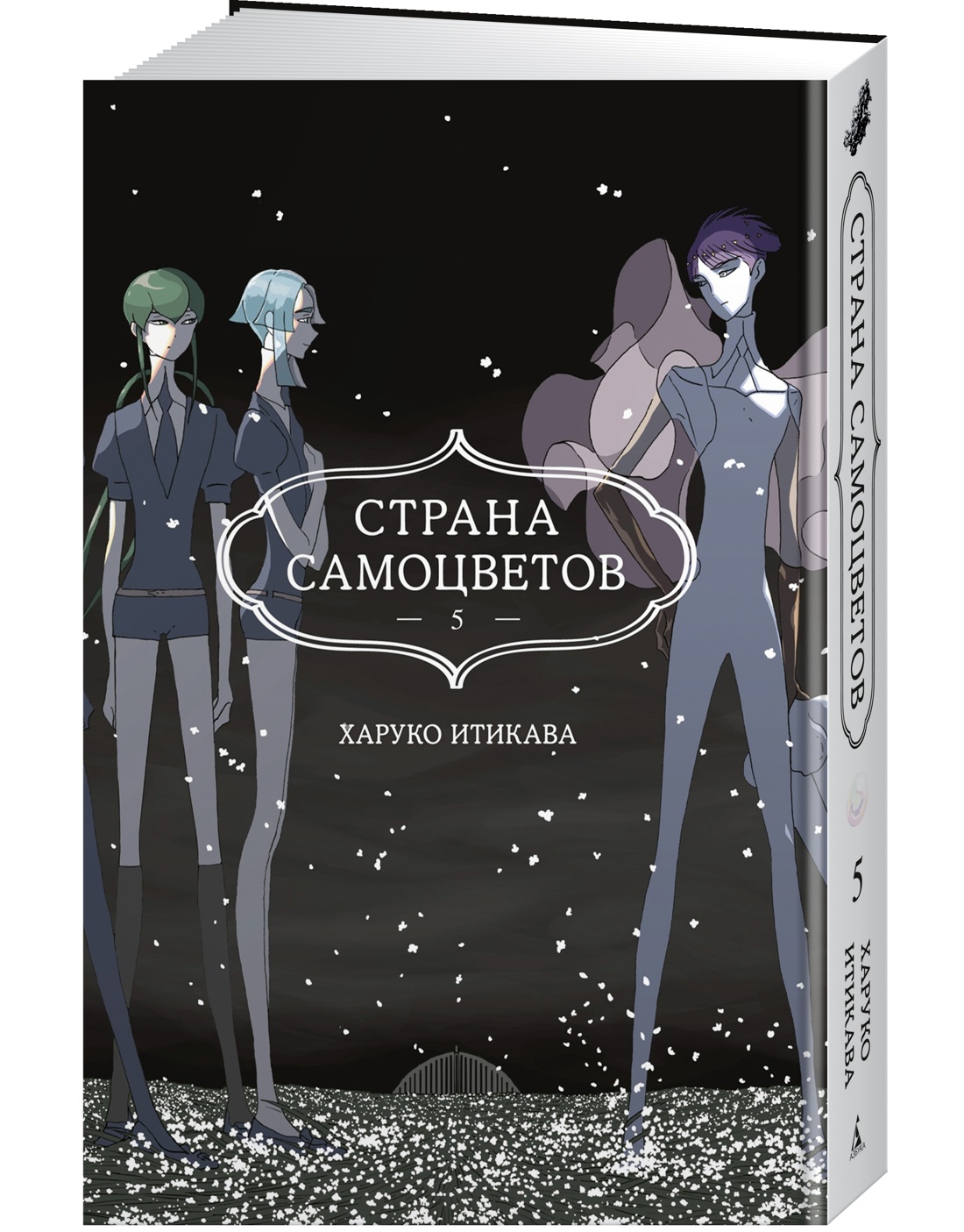 

Страна самоцветов Книга 5