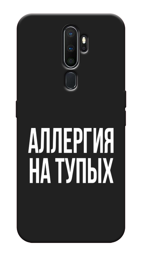 

Чехол Awog на Oppo A5/A9 2020 "Аллергия на тупых", Разноцветный, 251352-1