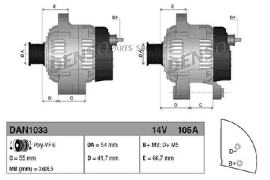 

DENSO Генератор DENSO DAN1033