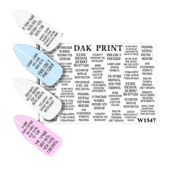 

Слайдер Dak Print W1547