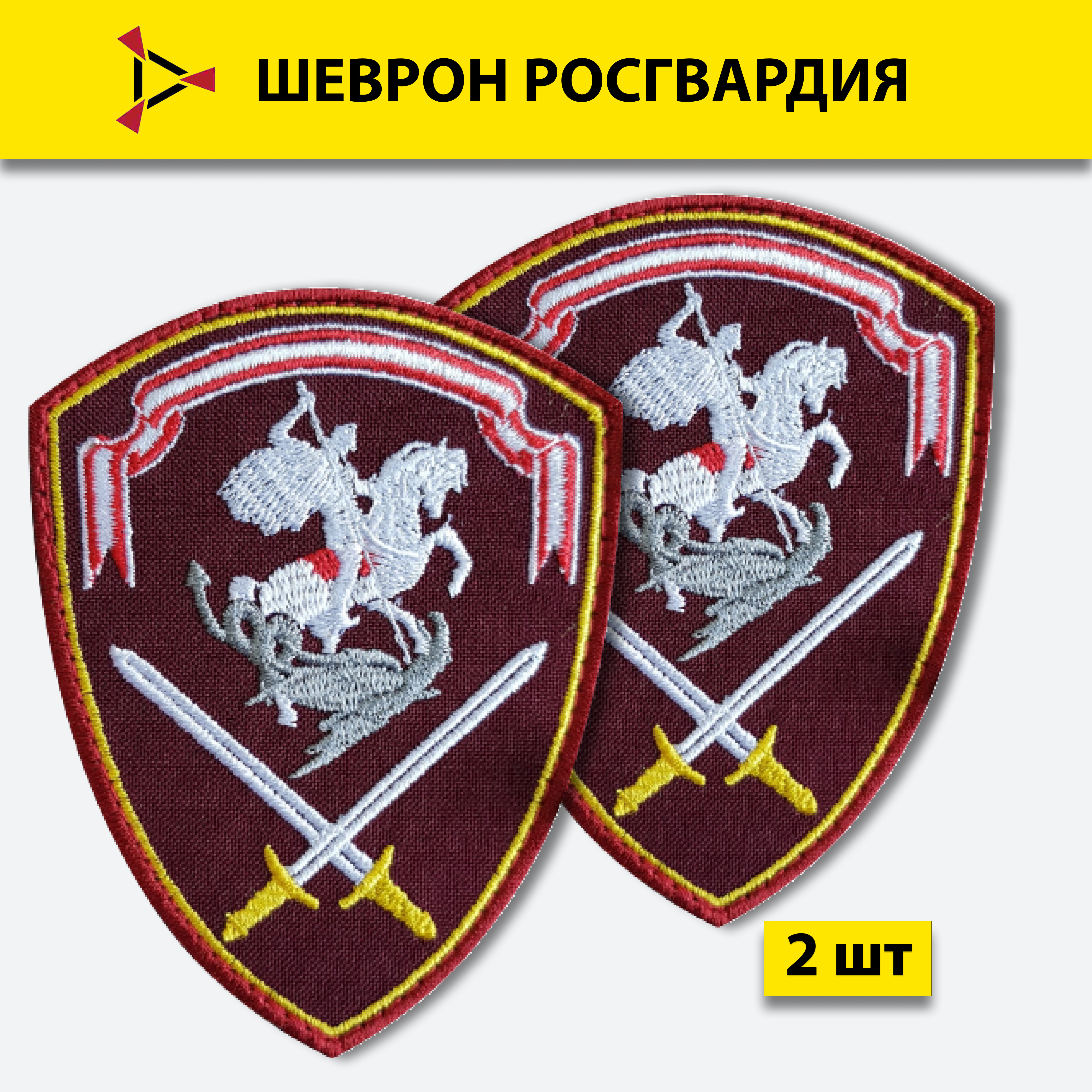 

Шеврон вышитый ПОЛИГОН Росгвардия Управление Северо-Западного округа, на липучке