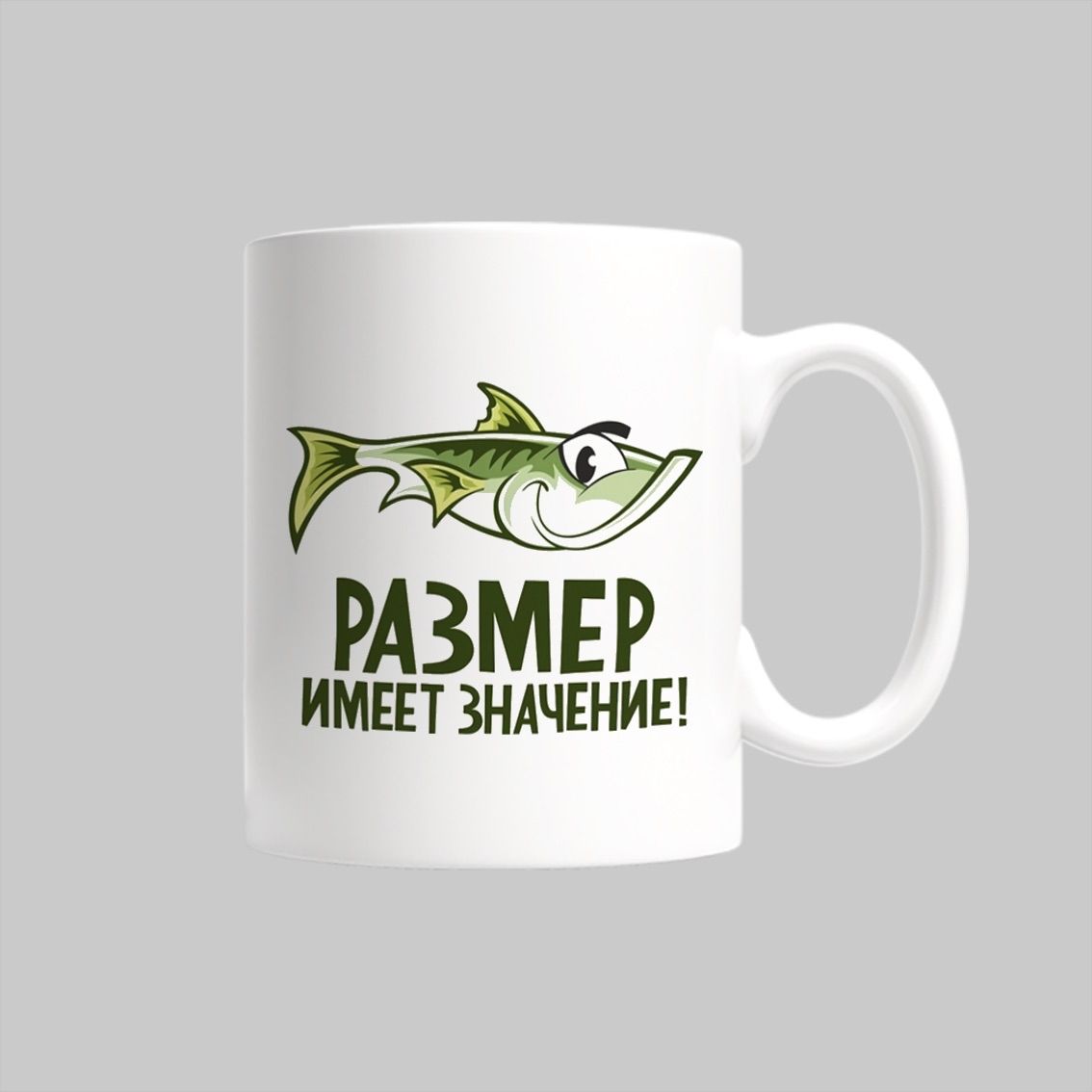 

Кружка Размер имеет значение! для рыбака