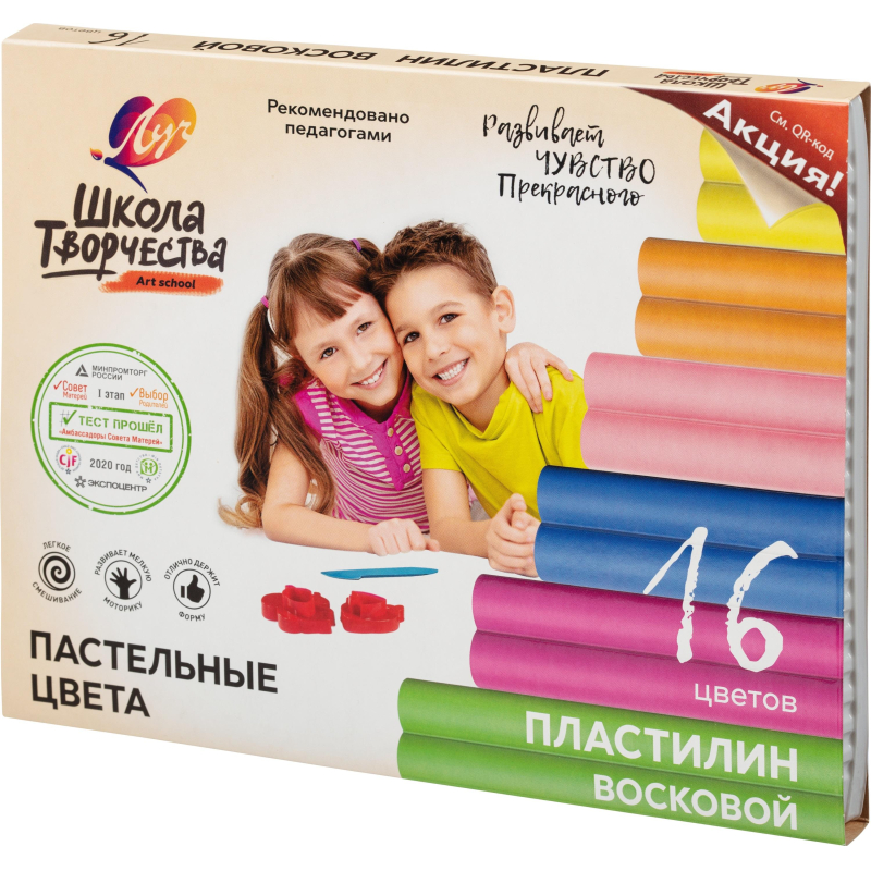 

Пластилин восковой Луч Школа творчества 16 цв., 29С 1772-08, (2шт.), Разноцветный