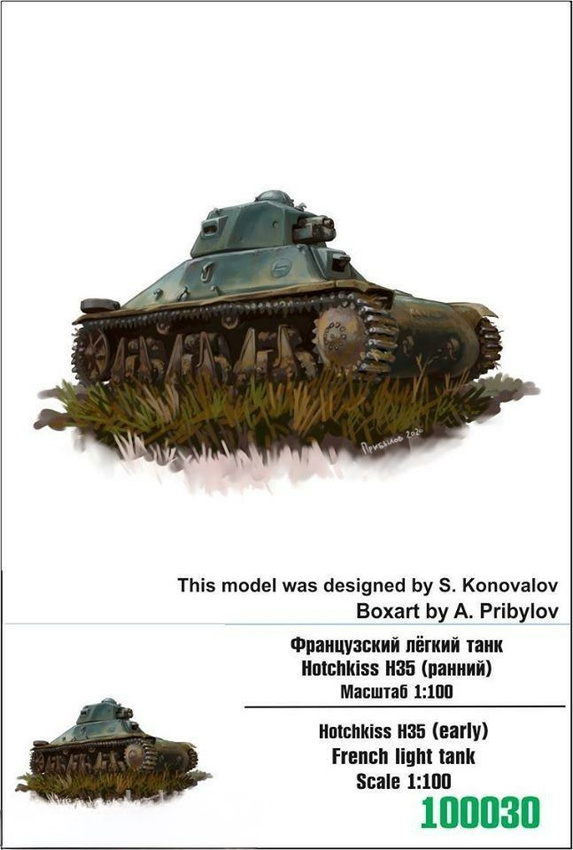 

Французский лёгкий танк Zebrano 1/100 Hotchkiss Н35 (ранний)100030