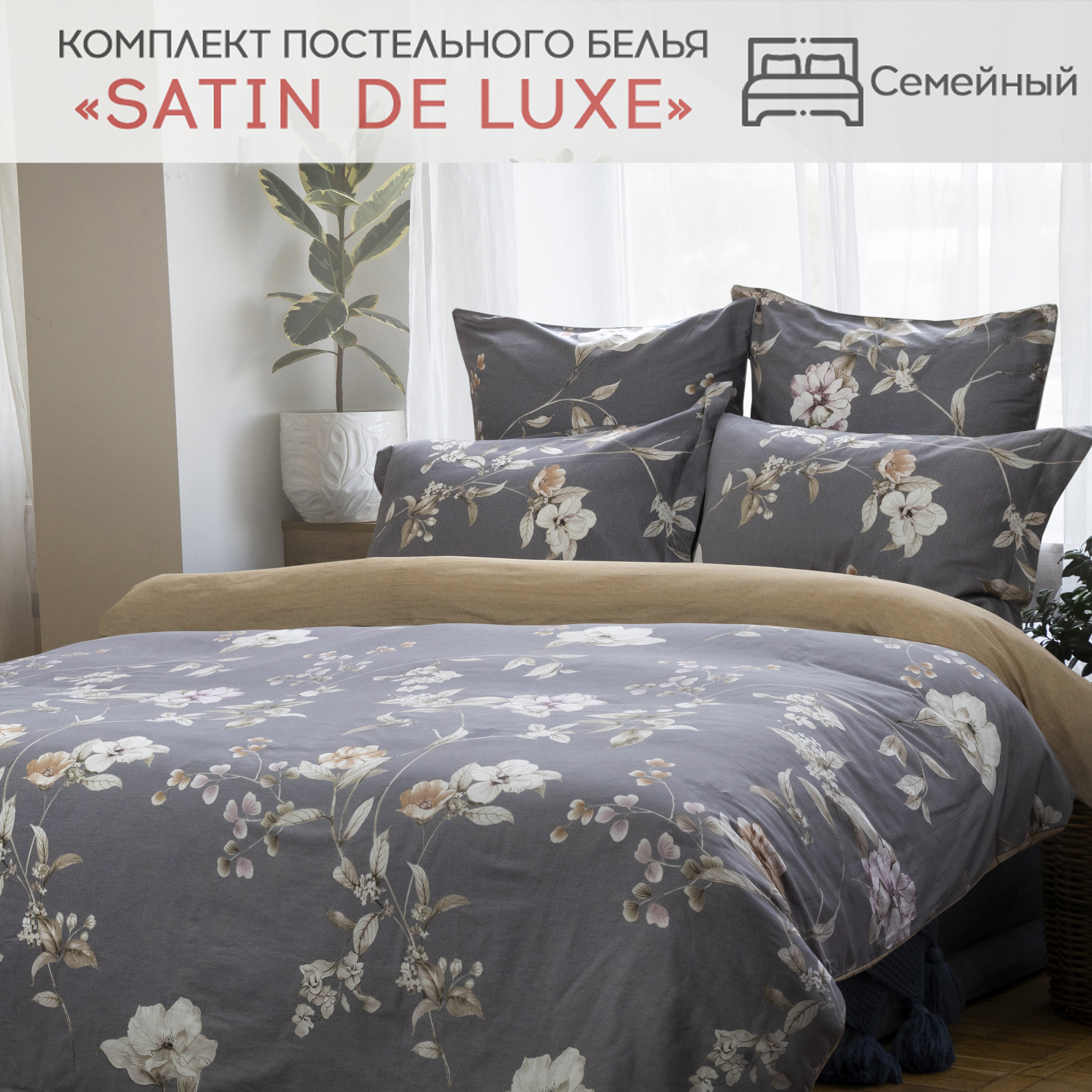 

Постельное белье Cleo Satin de Luxe сатин наволочки 50х70 и 70х70, Satin de Luxe