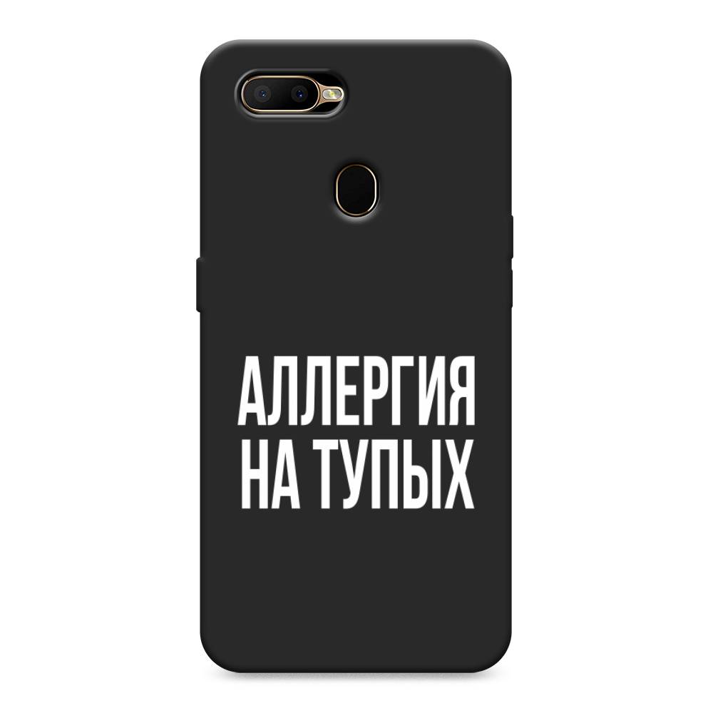 

Чехол Awog на Oppo A5s "Аллергия на тупых", Разноцветный, 252352-1