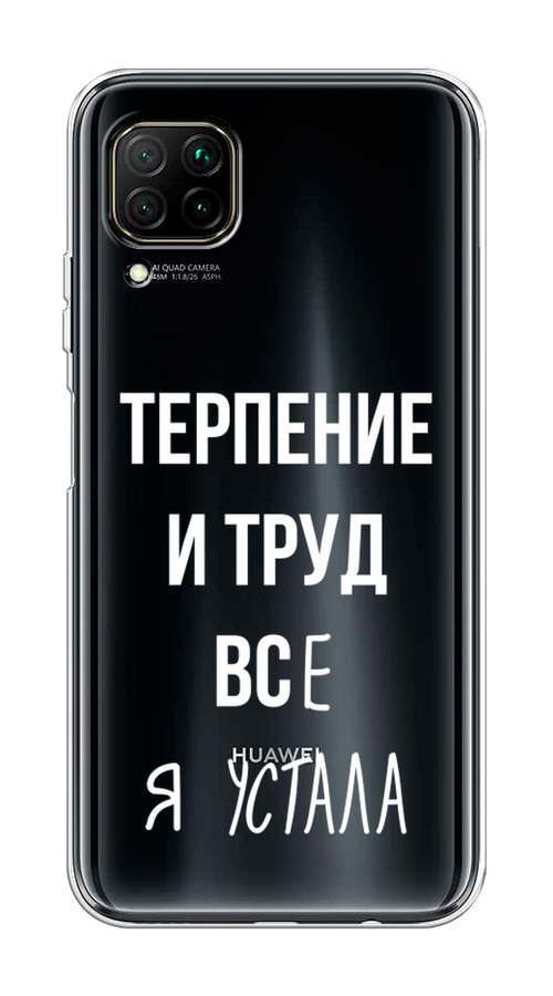 

Чехол Awog на Huawei Nova 7i "Все я устала", Разноцветный, 611850-6