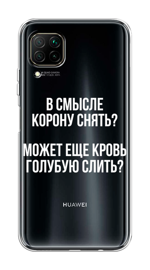 

Чехол Awog на Huawei Nova 7i "Королевская кровь", Разноцветный, 611850-6