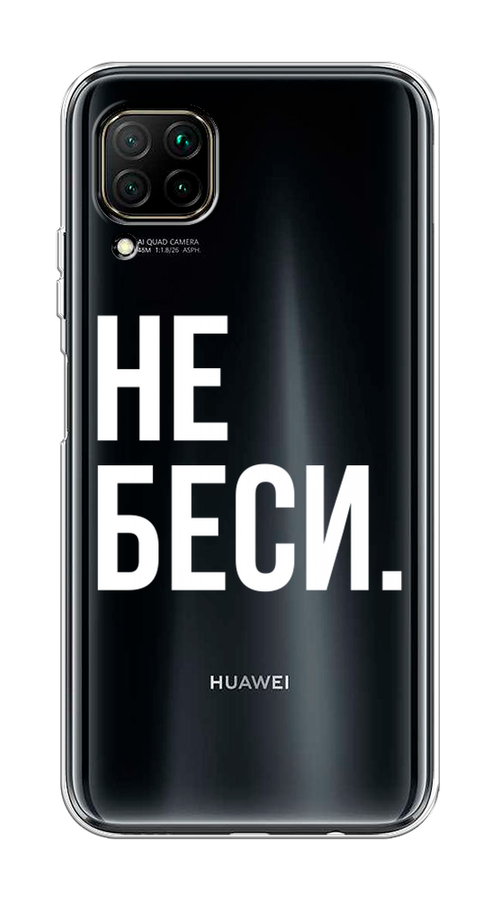 

Чехол Awog на Huawei Nova 7i "Не беси", Разноцветный, 611850-6