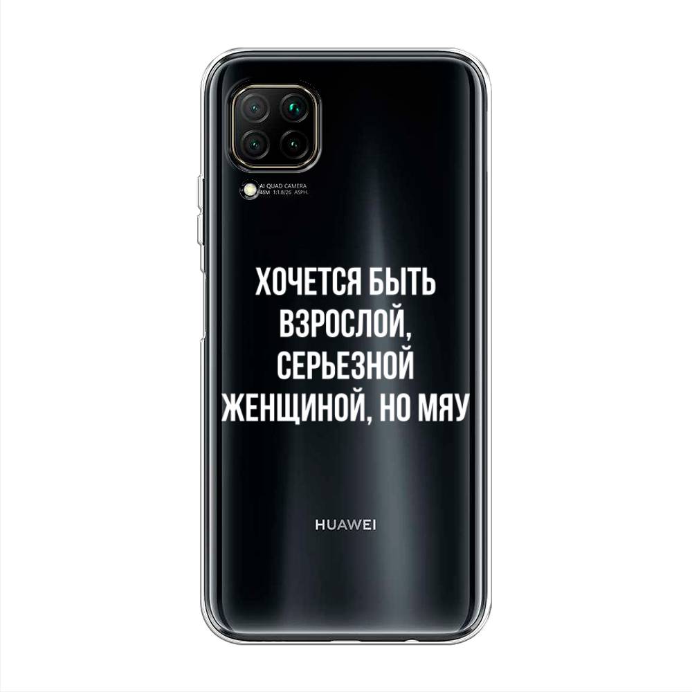 Чехол Awog  на Huawei Nova 7i 