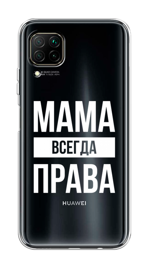 

Чехол Awog на Huawei Nova 7i "Мама права", Разноцветный, 611850-6