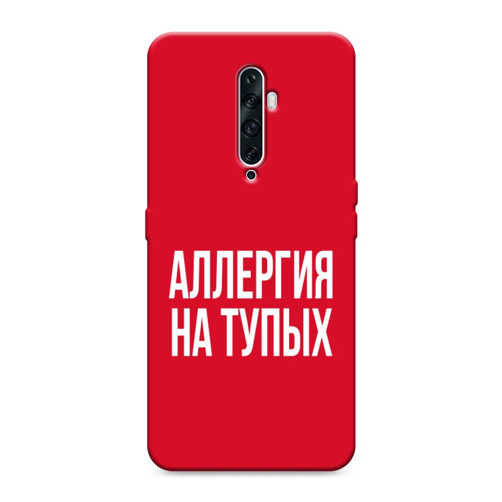 

Чехол Awog на Oppo Reno 2Z "Аллергия на тупых", Разноцветный, 251853-1