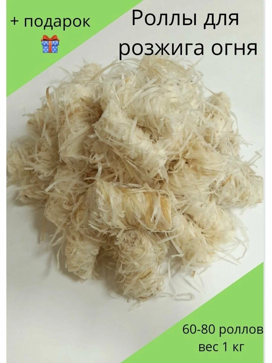 Стартер для розжига