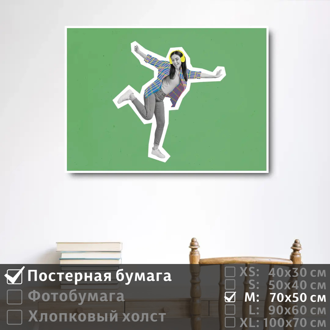 

Постер на стену ПолиЦентр Девушка в стиле арт 70х50 см, ДевушкаВСтилеАрт