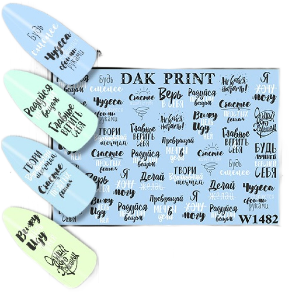 

Слайдер Dak Print W1482