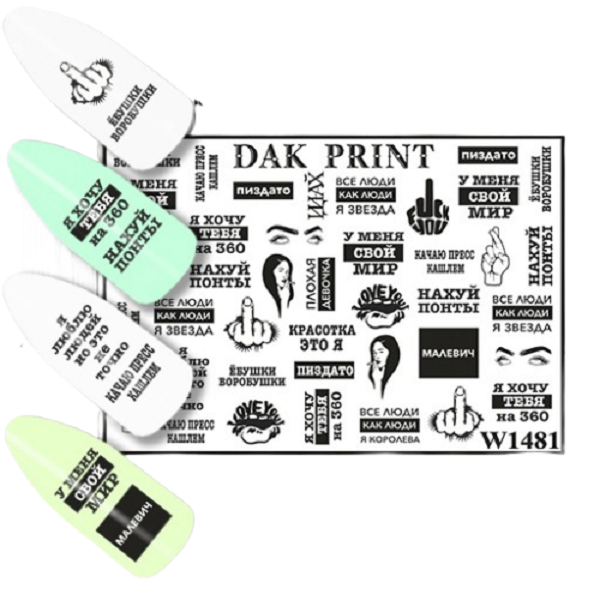 

Слайдер Dak Print W1481