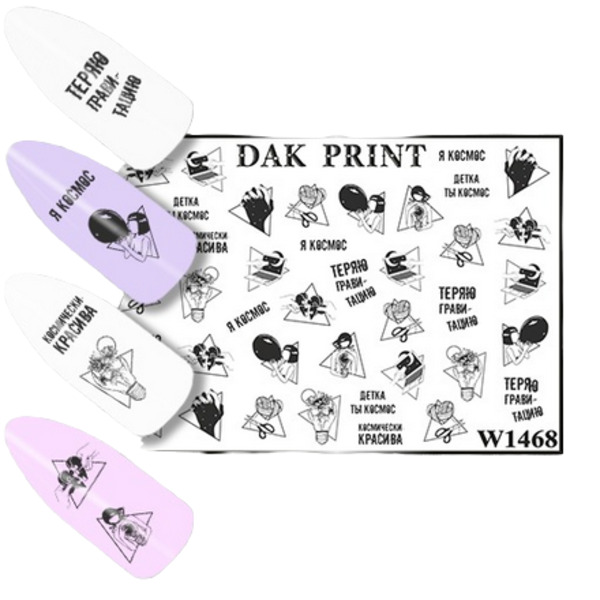 

Слайдер Dak Print W1468