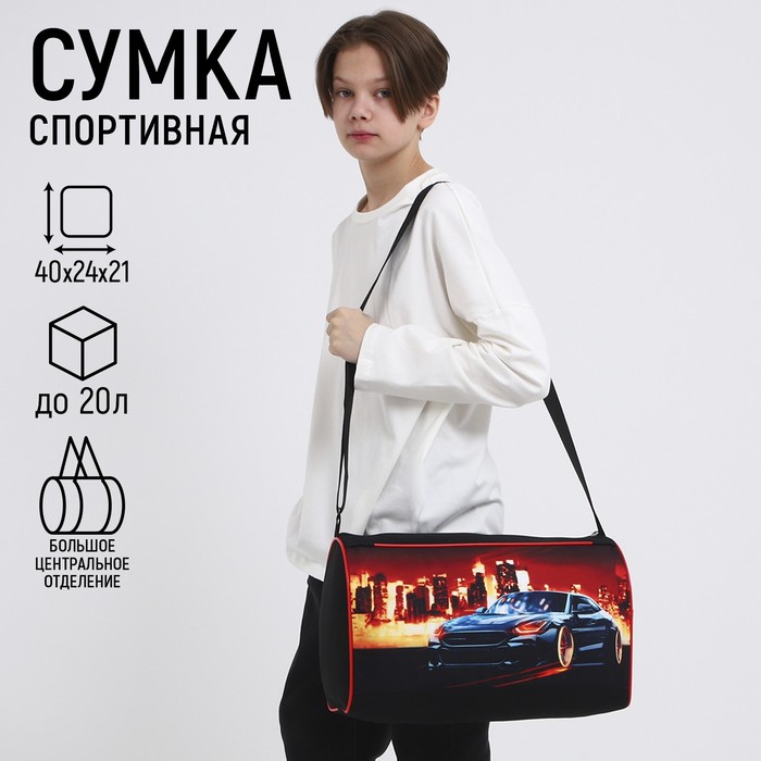 Сумка спорт 