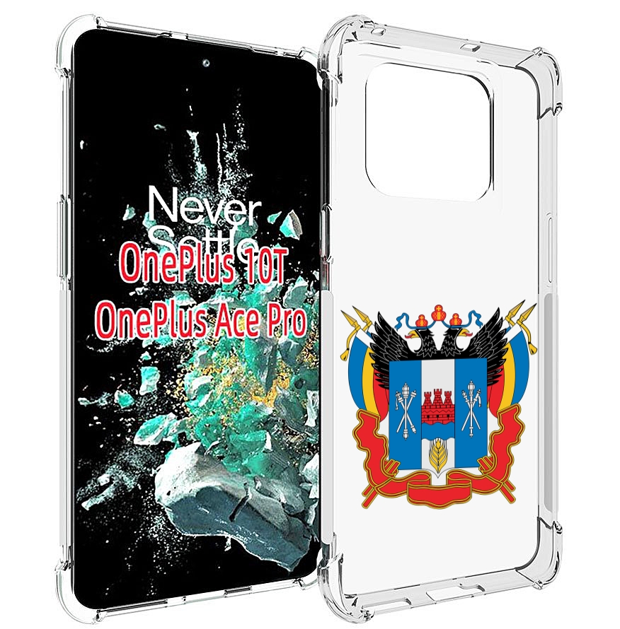

Чехол MyPads герб-ростовская-область для OnePlus 10T, Прозрачный, Tocco