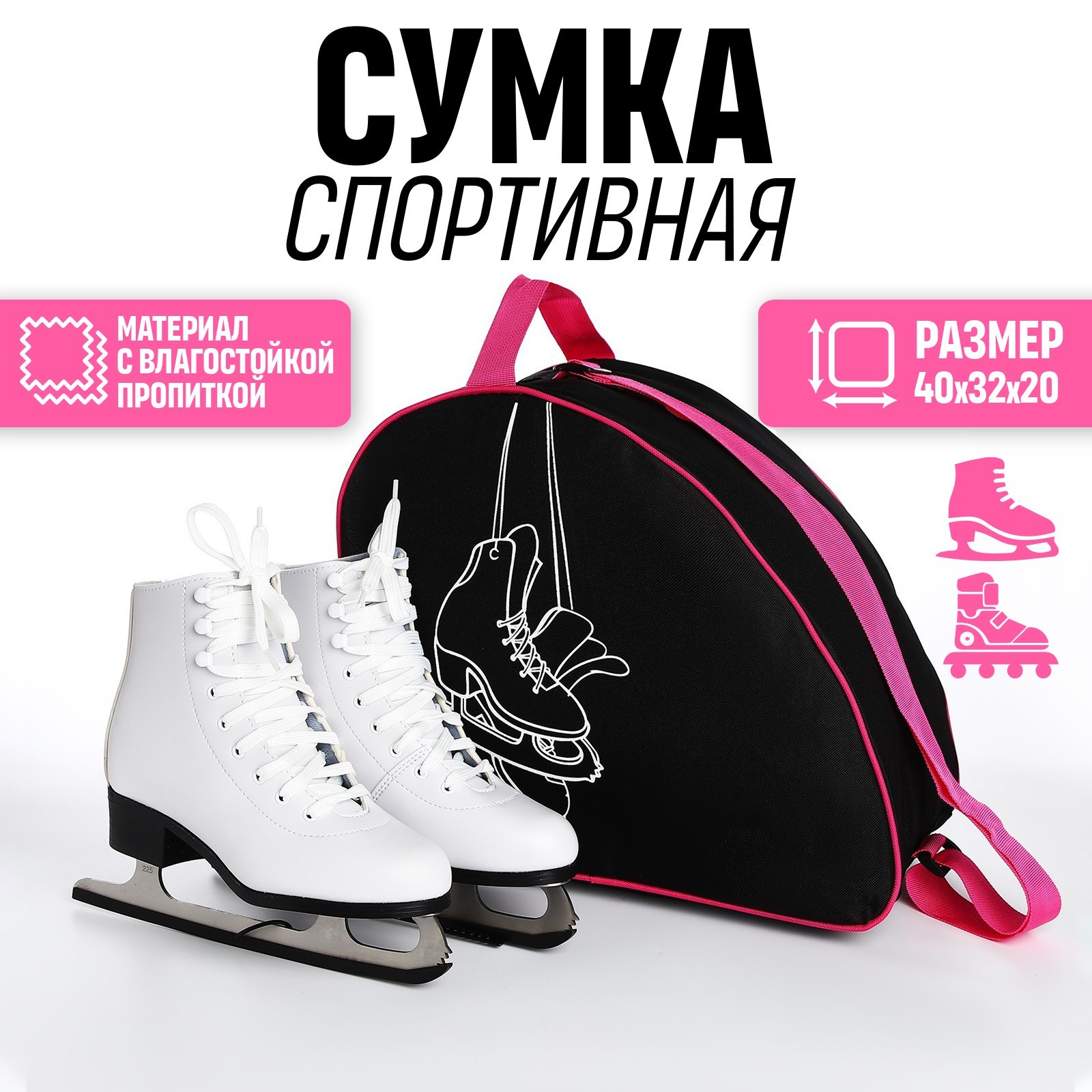 Коньки