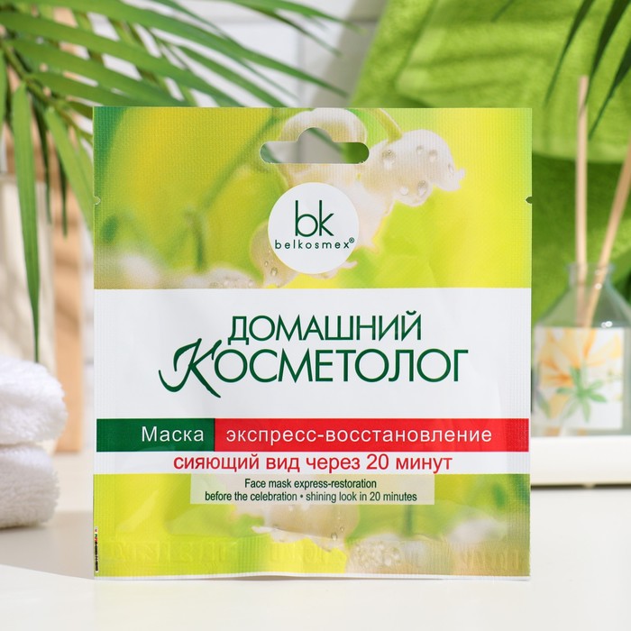 Маска экспресс-восстановление Домашний Косметолог сияющий вид через 20 минут, 26 г