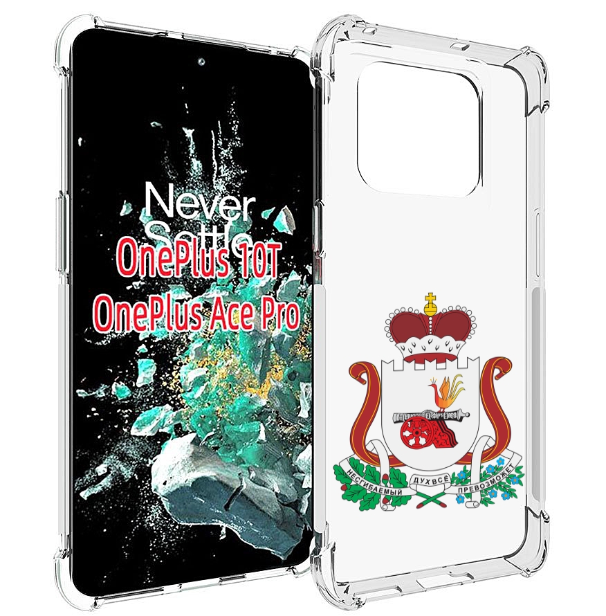 

Чехол MyPads герб-смоленскои-области для OnePlus 10T, Прозрачный, Tocco