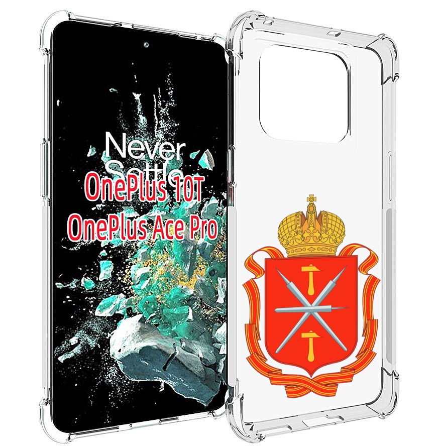 

Чехол MyPads герб-тульская-область для OnePlus 10T, Прозрачный, Tocco