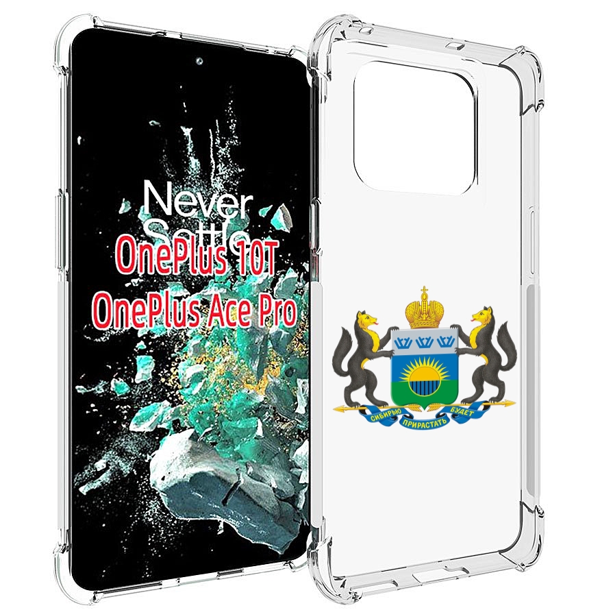 

Чехол MyPads герб-тюменская-область для OnePlus 10T, Прозрачный, Tocco