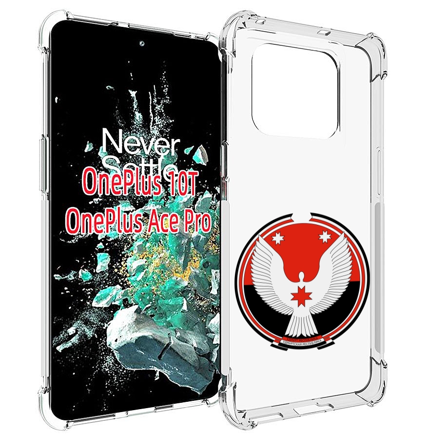 

Чехол MyPads герб-удмуртия-ижевск для OnePlus 10T, Прозрачный, Tocco