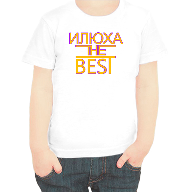 

Футболка мальчику белая 38 р-р Илюха the best, Белый, fdm_ilyuha_the_best