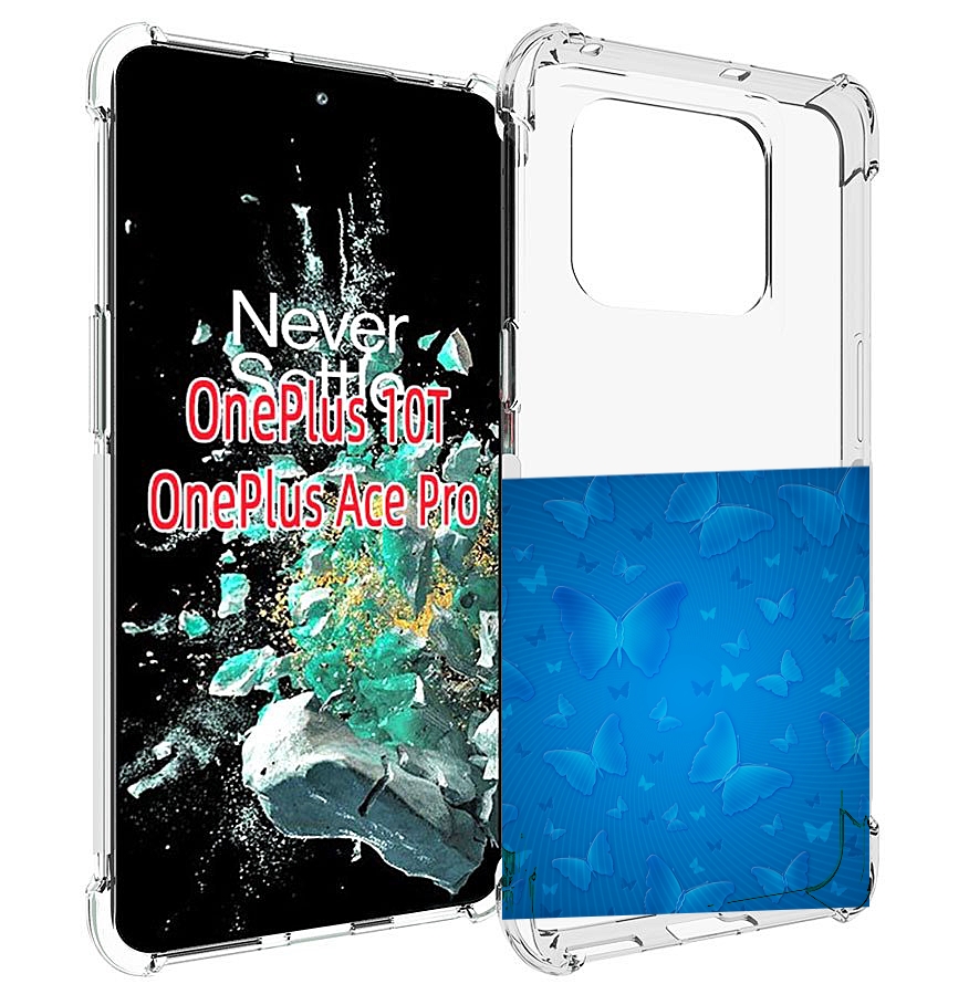 

Чехол MyPads голубые-бабочки для OnePlus 10T, Прозрачный, Tocco