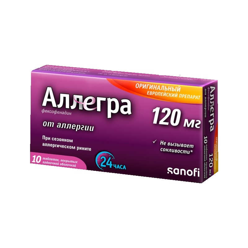 

Аллегра 120 мг таблетки 10 шт.