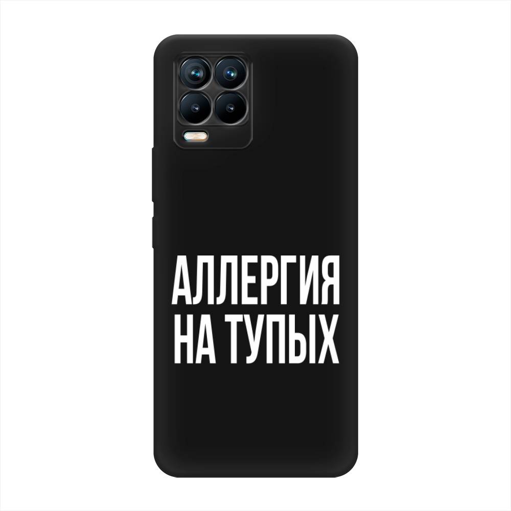 фото Матовый силиконовый чехол "аллергия на тупых" на realme 8 pro awog