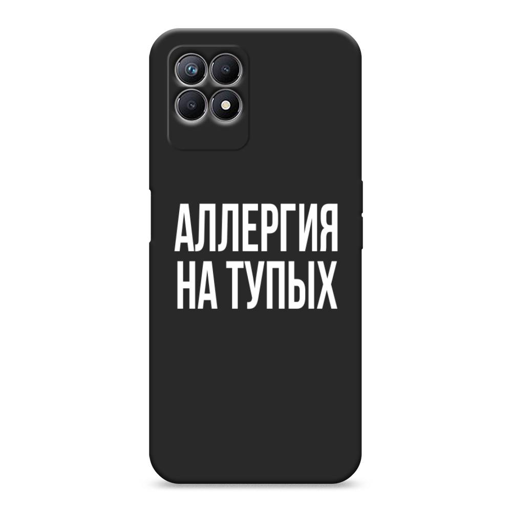 фото Матовый силиконовый чехол "аллергия на тупых" на realme 8i awog