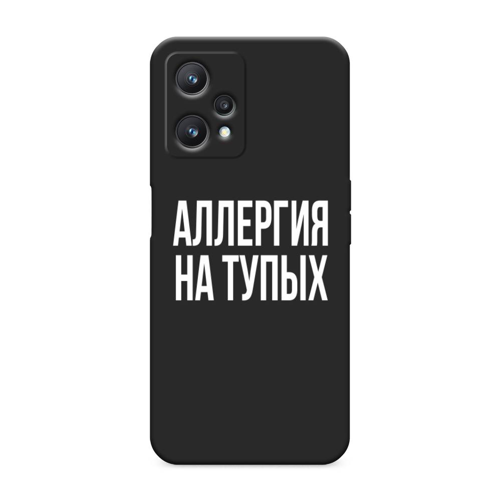 

Чехол Awog на Realme 9 Pro/9 5G "Аллергия на тупых", Разноцветный, 258852-1