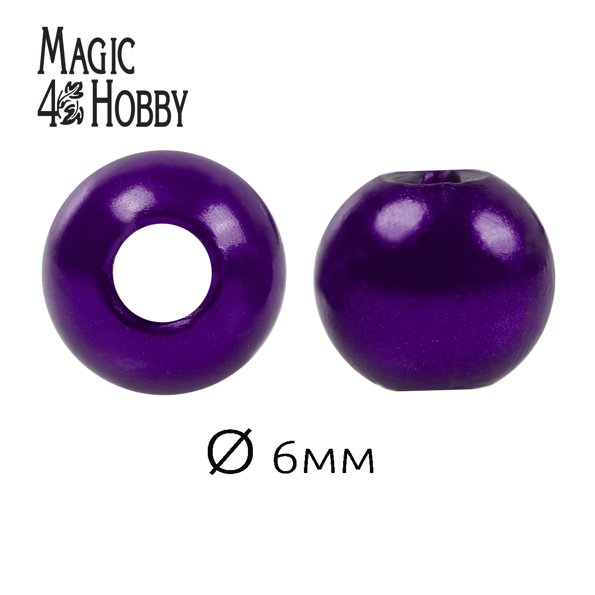 

Бусины MAGIC 4 HOBBY круглые перламутр 6мм цв.133 фиолетовый уп.50г (483шт), БУС.MH.КР_Под жемчуг_Россыпью_50