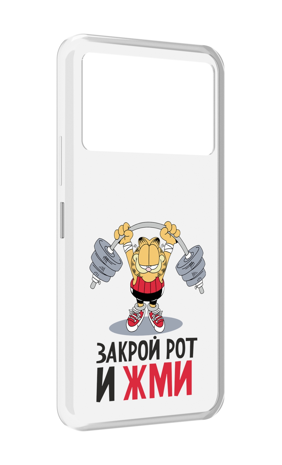 

Чехол MyPads Закрой рот и жми для Infinix NOTE 12 VIP (X672), Прозрачный, Tocco