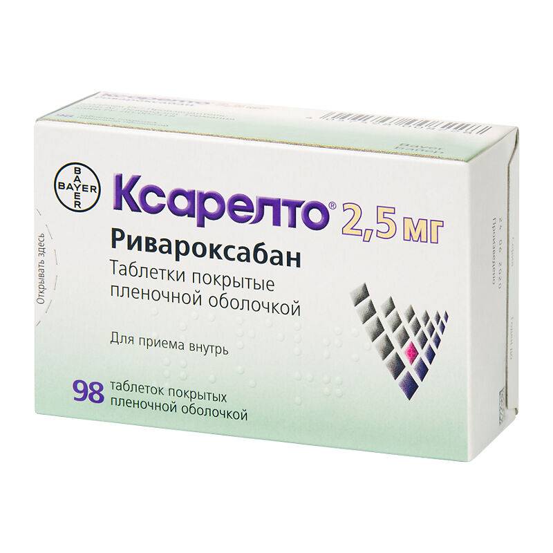 Купить Ксарелто таблетки 2, 5 мг 98 шт., Bayer