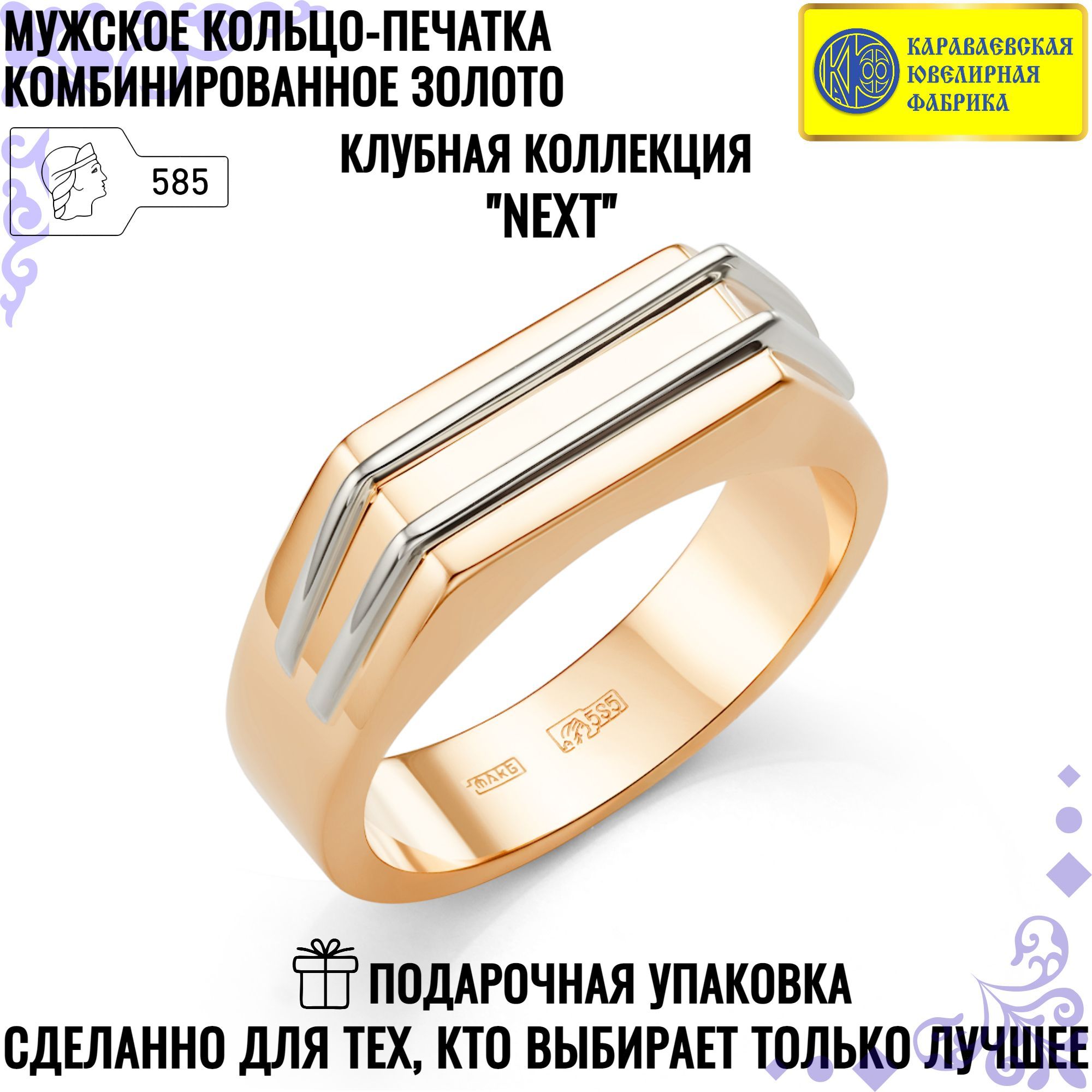 

Печатка из золота р. Караваевская Ювелирная Фабрика 01-0038, 01-0038